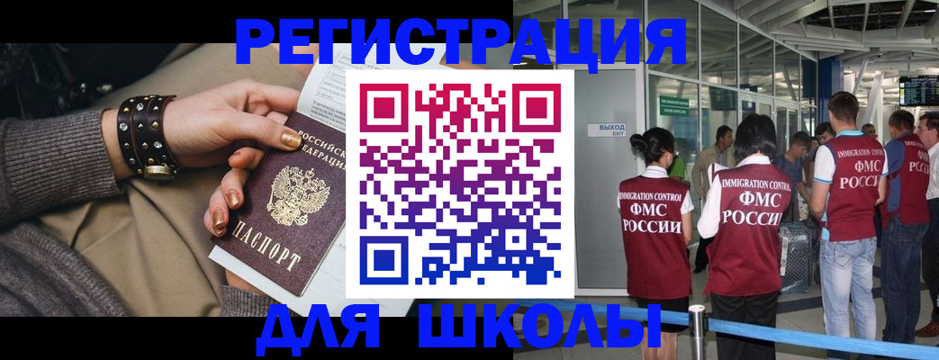 временная регистрация госуслуги в Первомайске