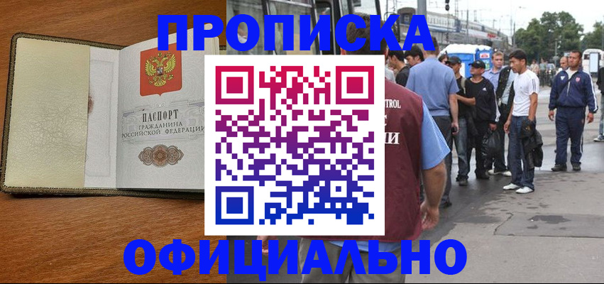 регистрация для школы в Первомайске