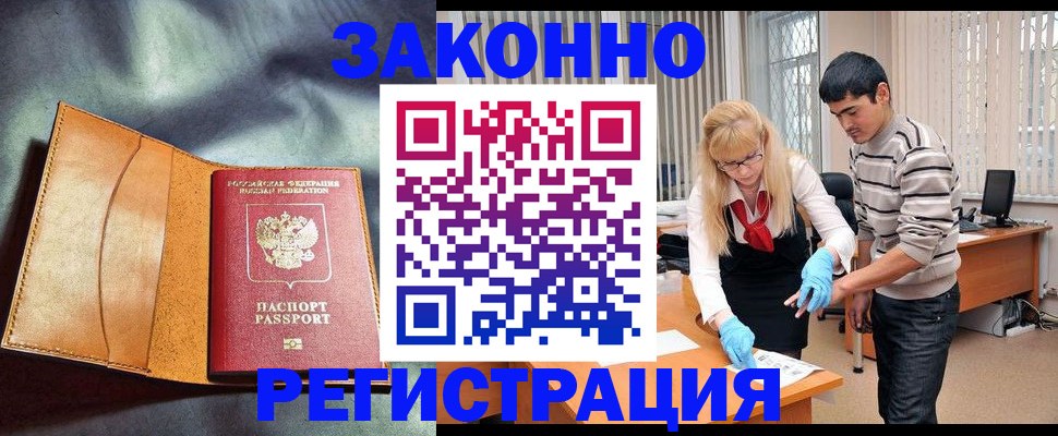 прописка поиск в Первомайске